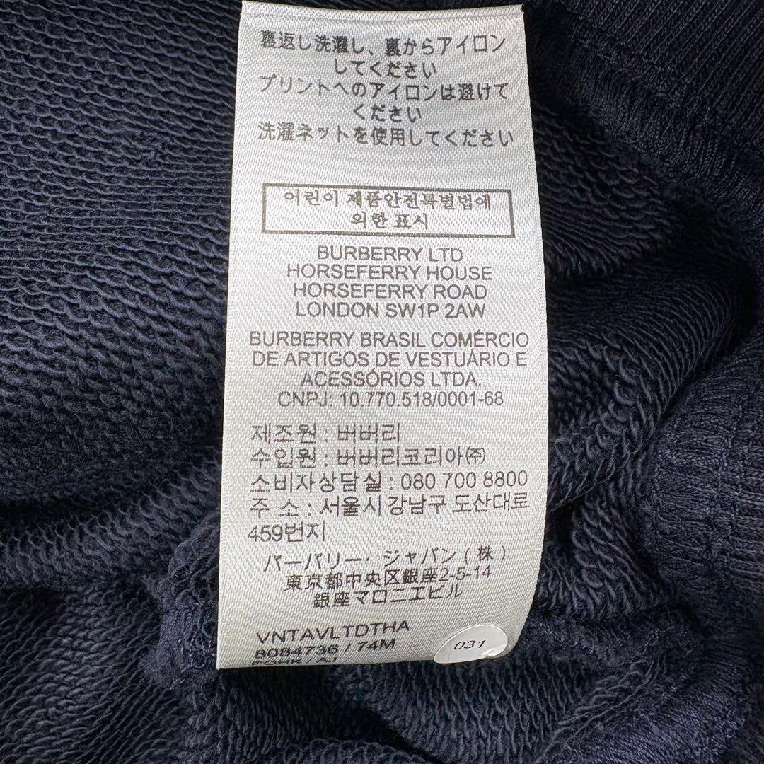 現行 新品 バーバリー ホースフェリー プルオーバーパーカー ネイビー