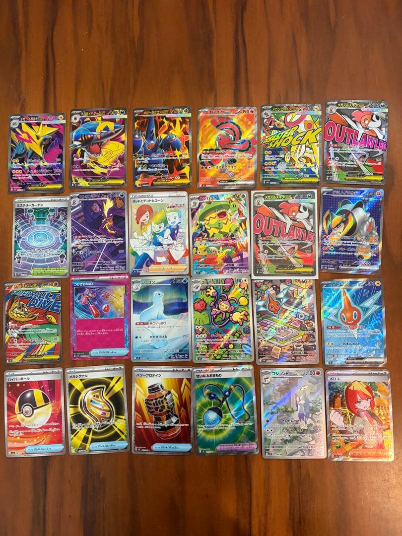 メガカイリューex mur ポケモンカード メガドリーム sr、arまとめ売り