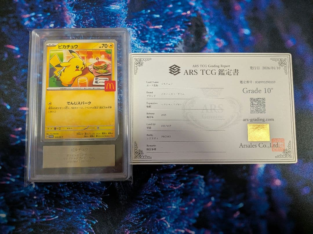 Z*c様 【ARS10＋】　ピカチュウ　マクドナルド　プロモ　鑑定証付き　Pik 2026年最新】ars10 ピカチュウの人気アイテム - メルカリ