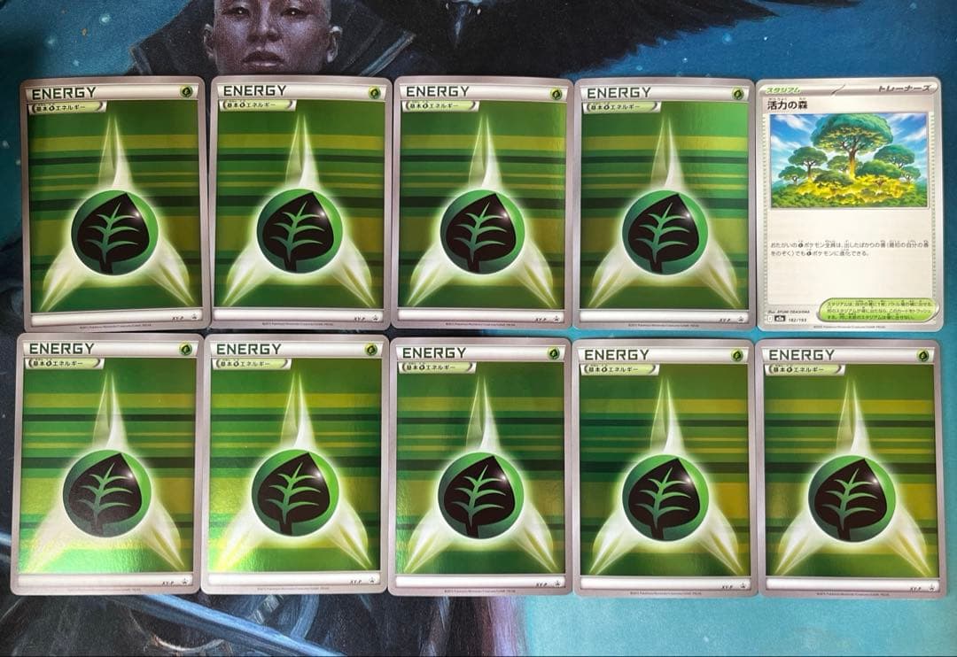 【メガメガニウムexデッキ用】基本草エネルギー xy ストライプ 縞 9枚