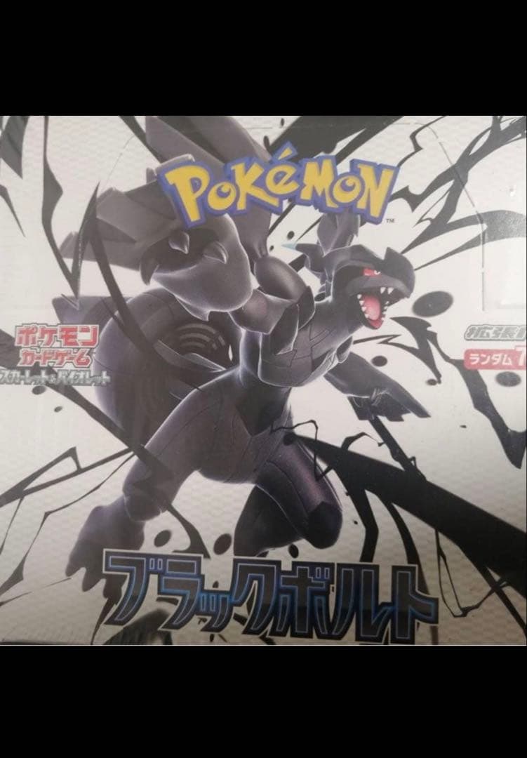 ポケモンカードゲーム ブラックボルト 1BOXシュリンク有 シュリンクなし】 ポケモンカードゲーム スカーレット&バイオレット