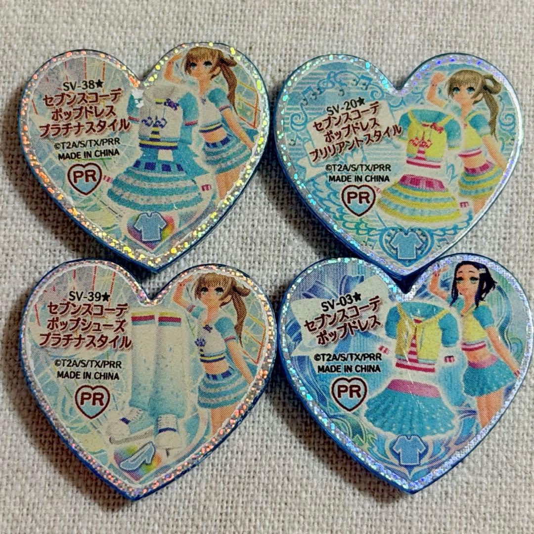 プリティーリズム プリズムストーン セブンスコーデ ポップ 水色