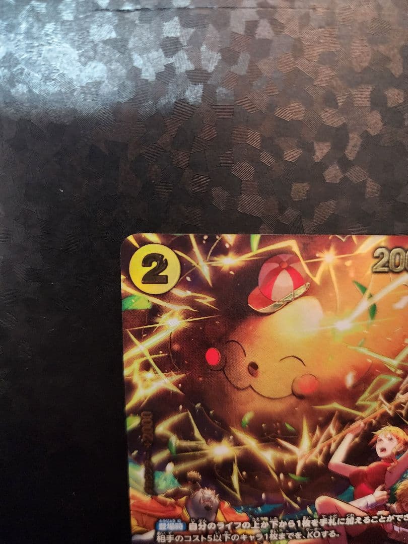 遊*心様 ワンピースカード ゼウス スペシャルレア - メルカリ