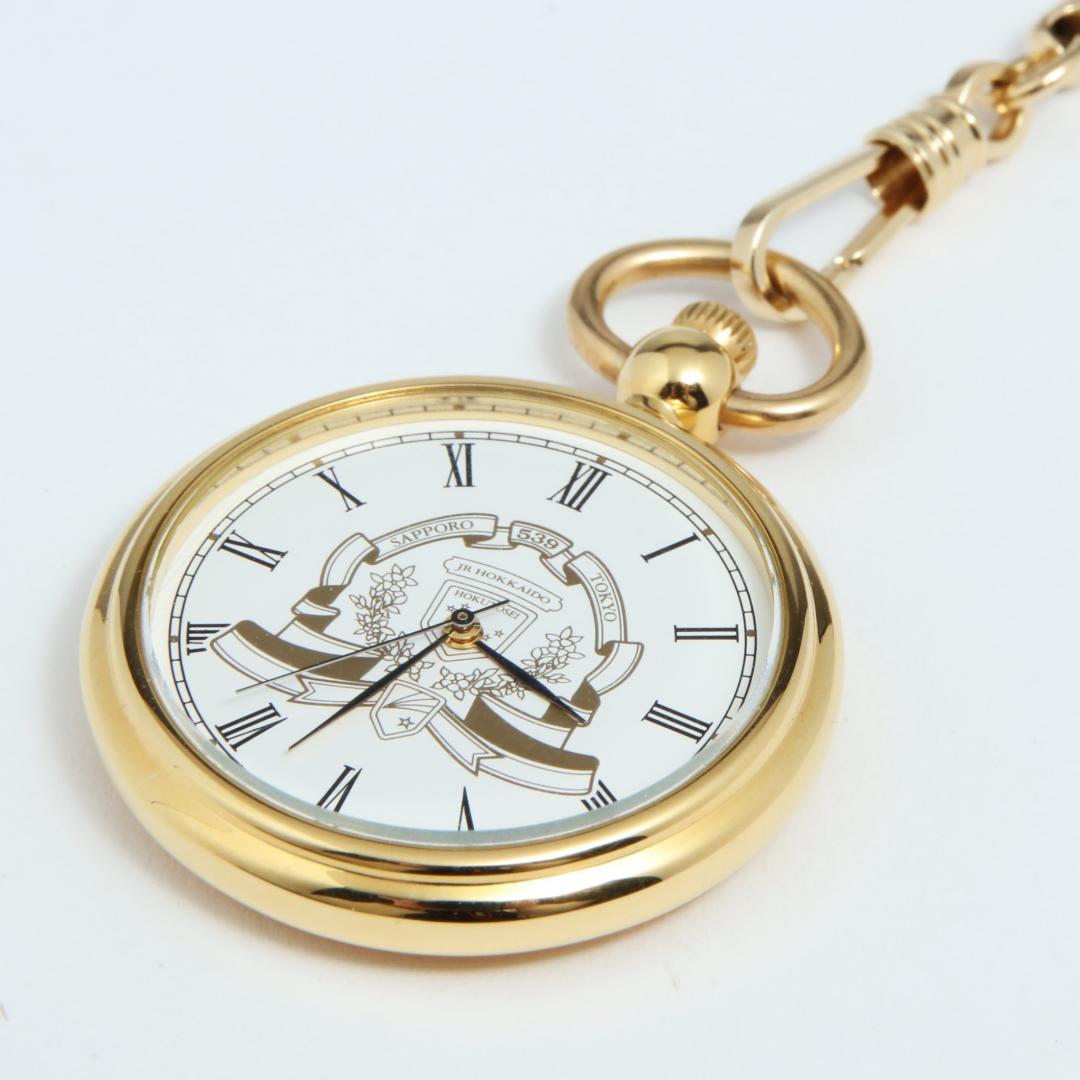 Ab1127 寝台特急 北斗星 懐中時計 ゴールド JR北海道 ブルートレイン
