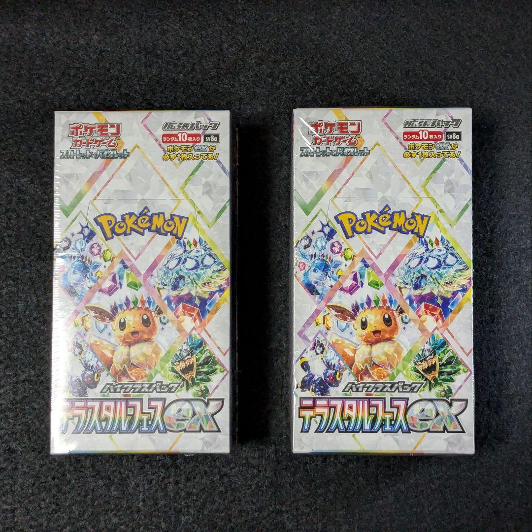 ポケモンカードテラスタルフェス2BOXシュリンク付き未開封