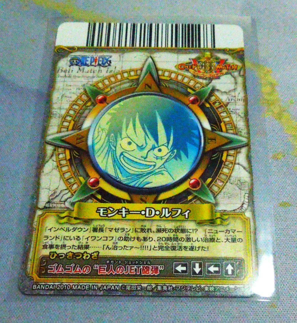 ワンピース ワンピーベリーマッチダブル モンキー・D・ルフィ 2010年