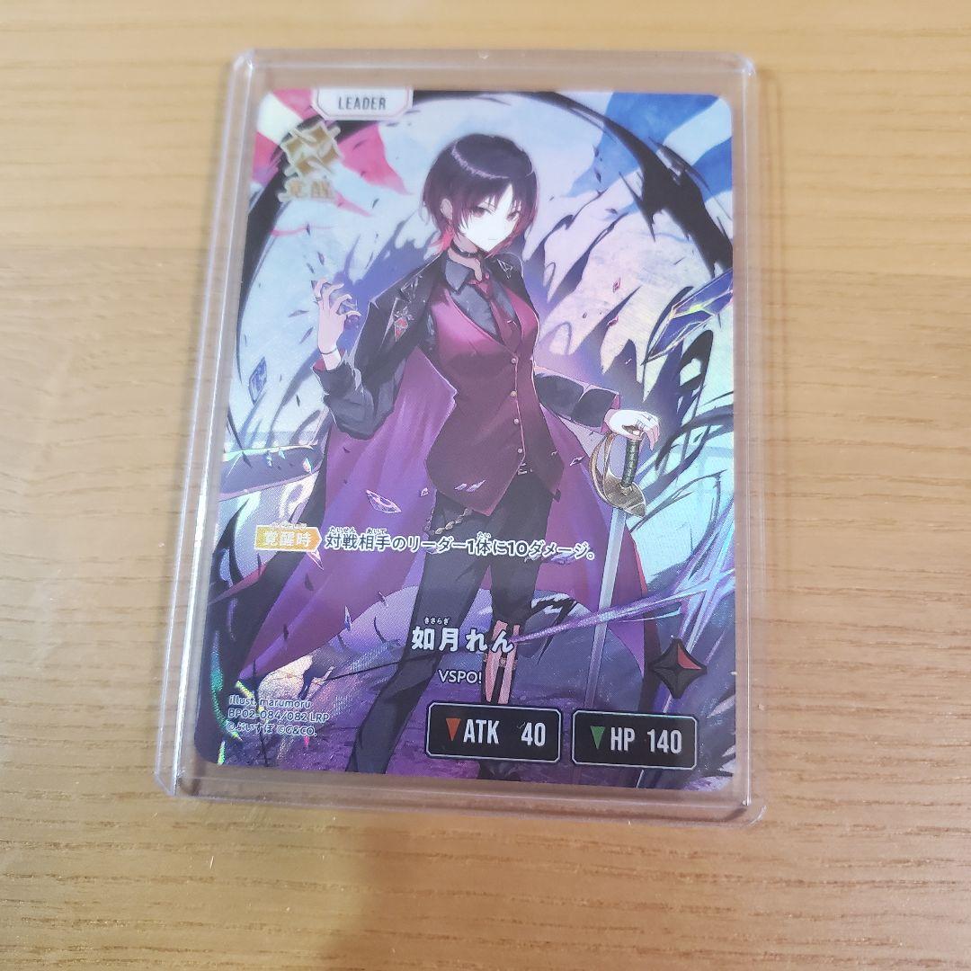 Xross Stars　クロスタ　lrp 如月れん