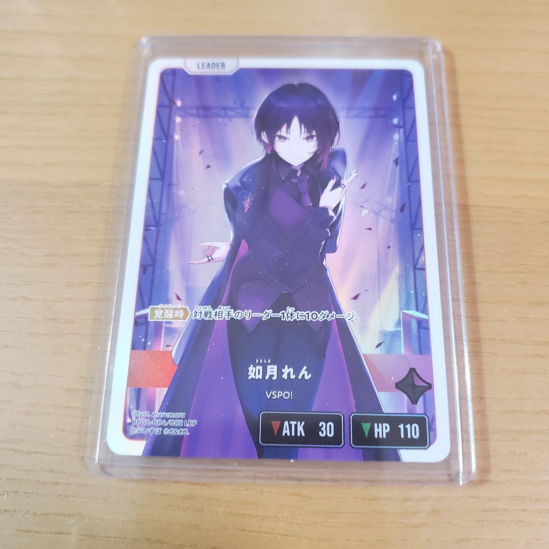 Xross Stars クロスタ lrp 如月れん - メルカリ