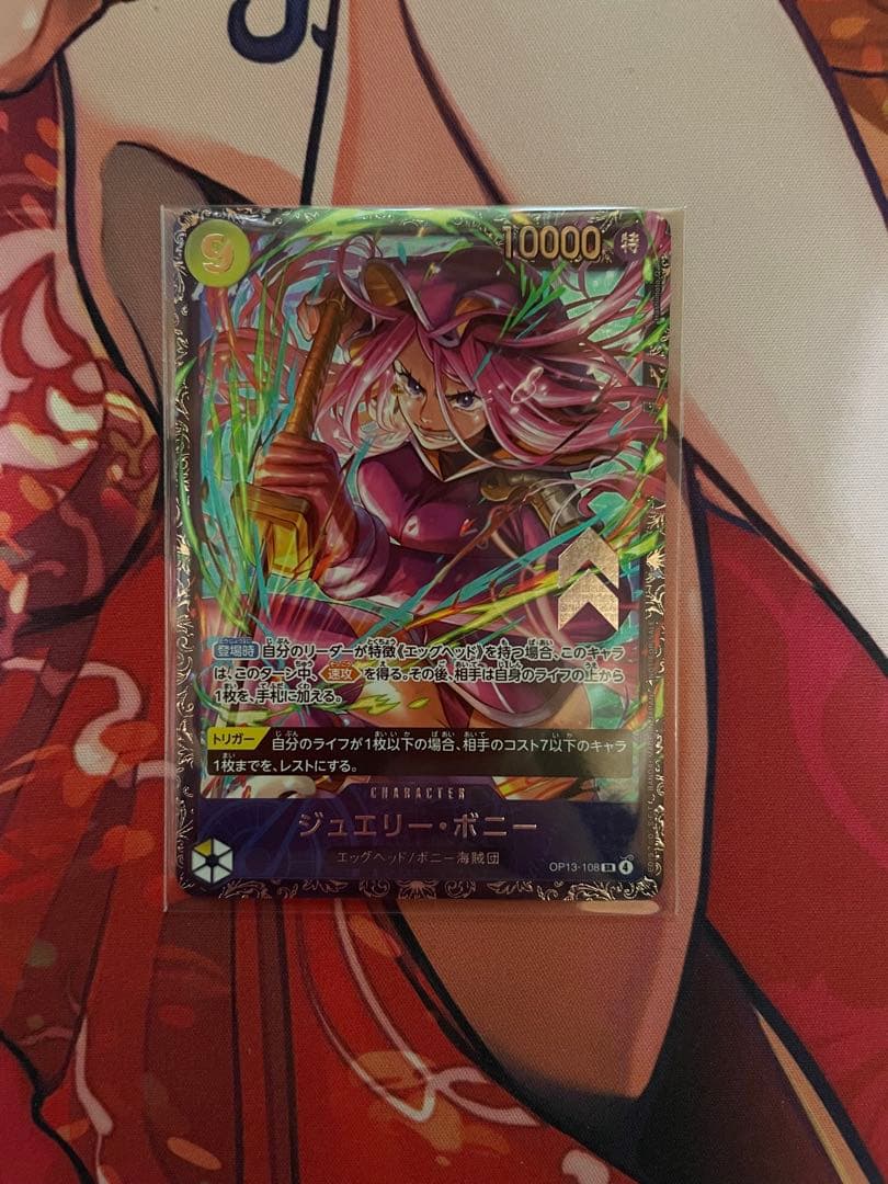 ワンピースカード　ジュエリー・ボニー　フラッグシッププロモ 即購入可［未開封］ワンピースカード フラグシップ プロモ ジュエリー