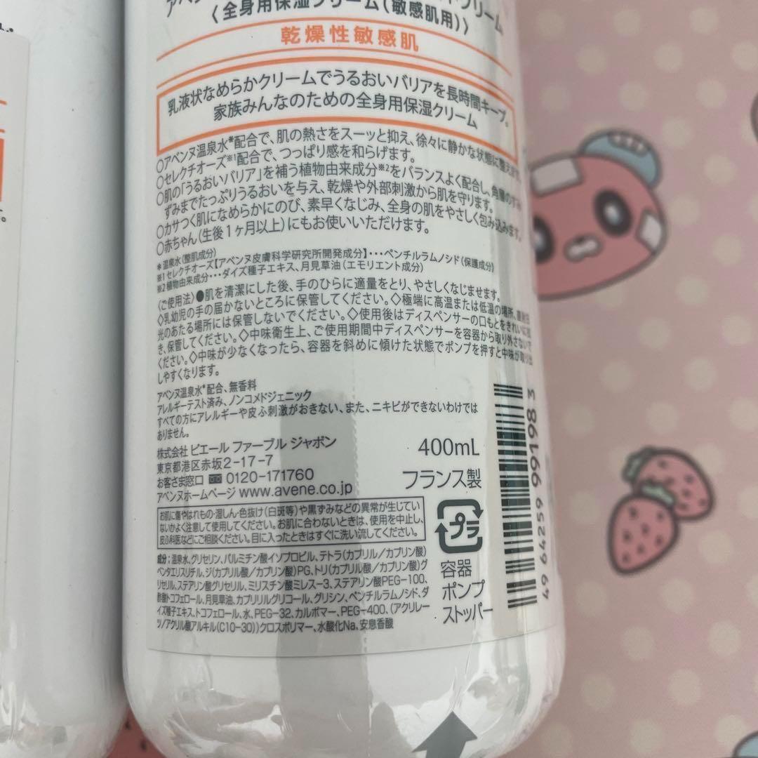 10620 Avene トリクセラNT フルイドミルク400ml 3本セット 10620 Avene