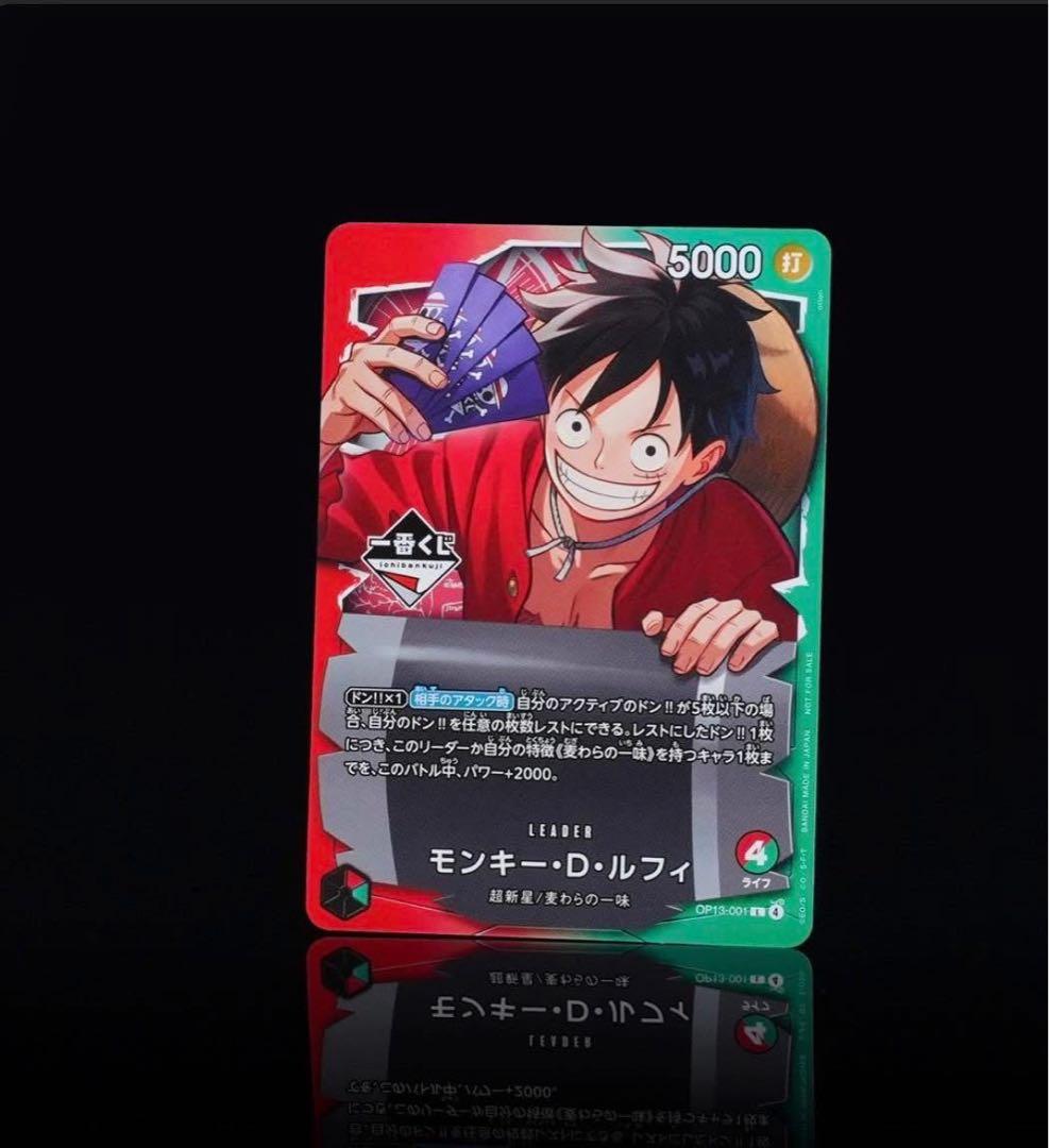 ① ワンピース モンキー・D・ルフィ プロモ 一番くじ 特典