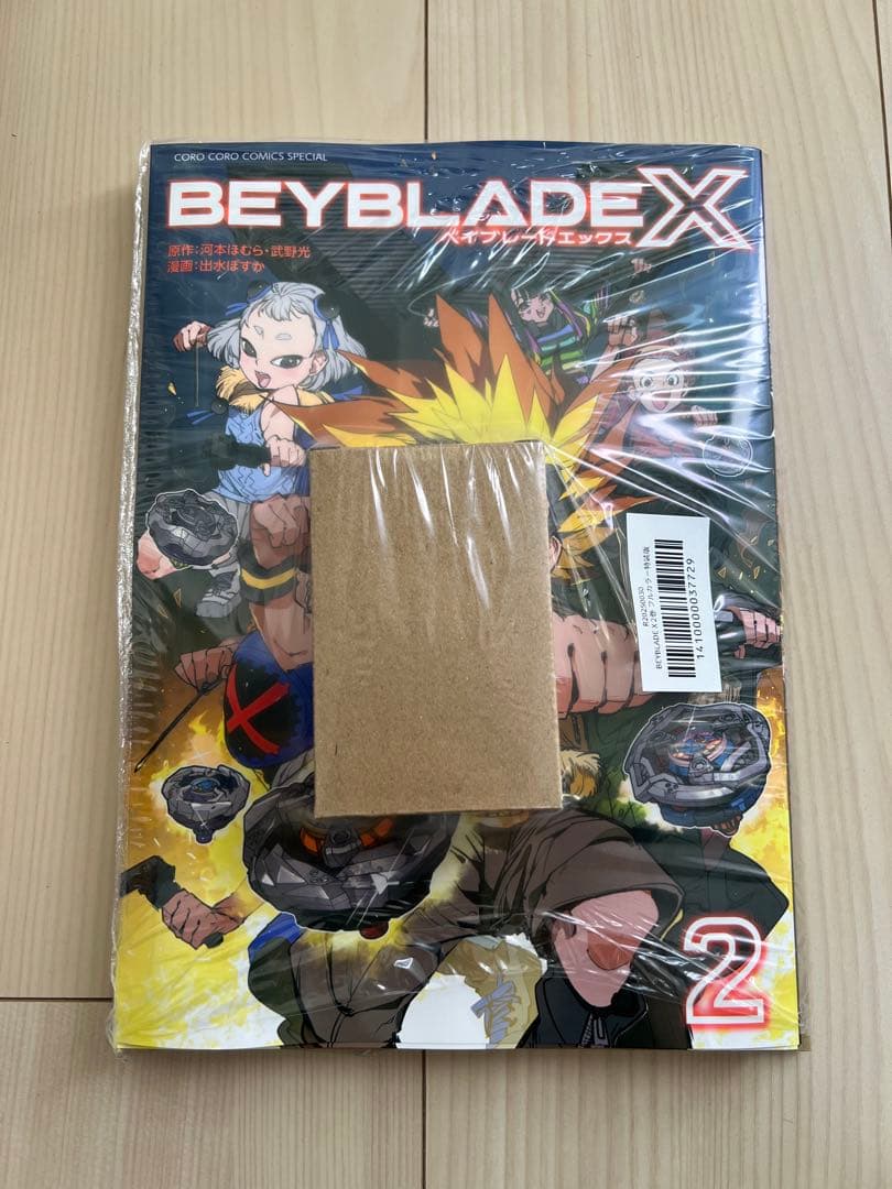 【新品・未開封】ベイブレードX フルカラー特装版 第2巻 サムライセイバー付属