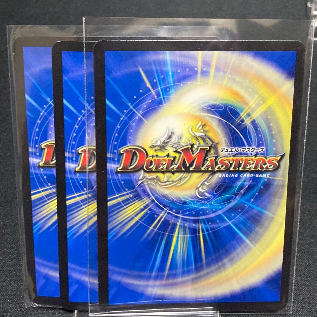 デュエマ SR ライオネル.Star 3枚 RP21 光 デッキパーツ - メルカリ