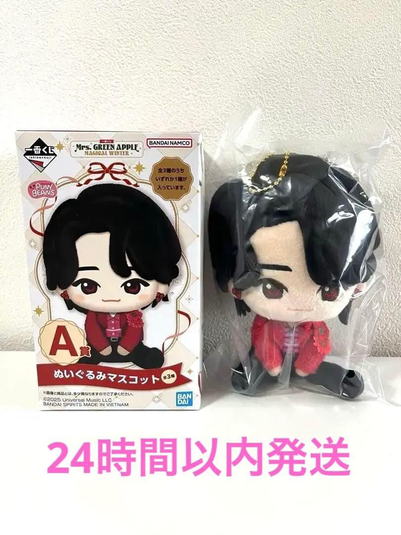 一番くじ　Mrs. GREEN APPLE A賞　ぬいぐるみマスコット大森元貴 Mrs GREEN APPLE 一番くじ A賞 ぬいぐるみマスコット 大森元貴｜Yahoo