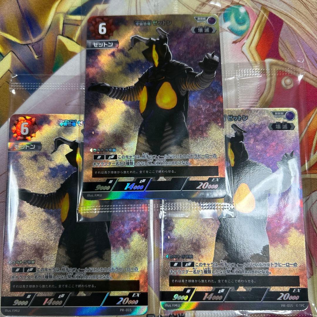 匿名配送】ウルトラマンカードゲーム ゼットン 3枚セット プロモ