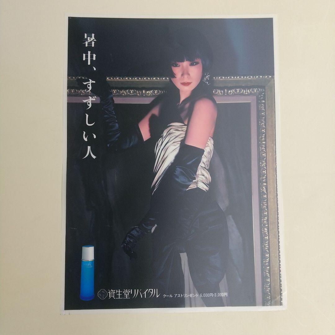 山口小夜子　資生堂　バックライトフィルム　ポスター　その１ 氷の花火 山口小夜子」 (c)株式会社資生堂 京紅 ポスター「かざらない