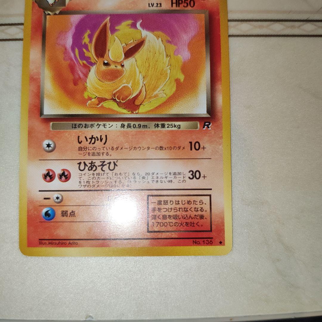 わるいブースター ◇ 第4弾拡張パック ロケット団 旧裏 ポケモンカード