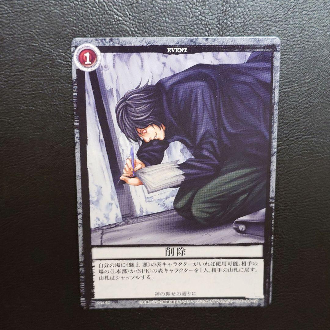 DEATH NOTE トレーディングカード 魅上照 DN4-52 デスノート - メルカリ