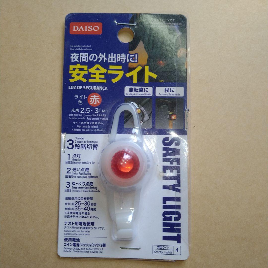 ZEXUS ZX-135 フラッシャーライト おまけ付き - メルカリ