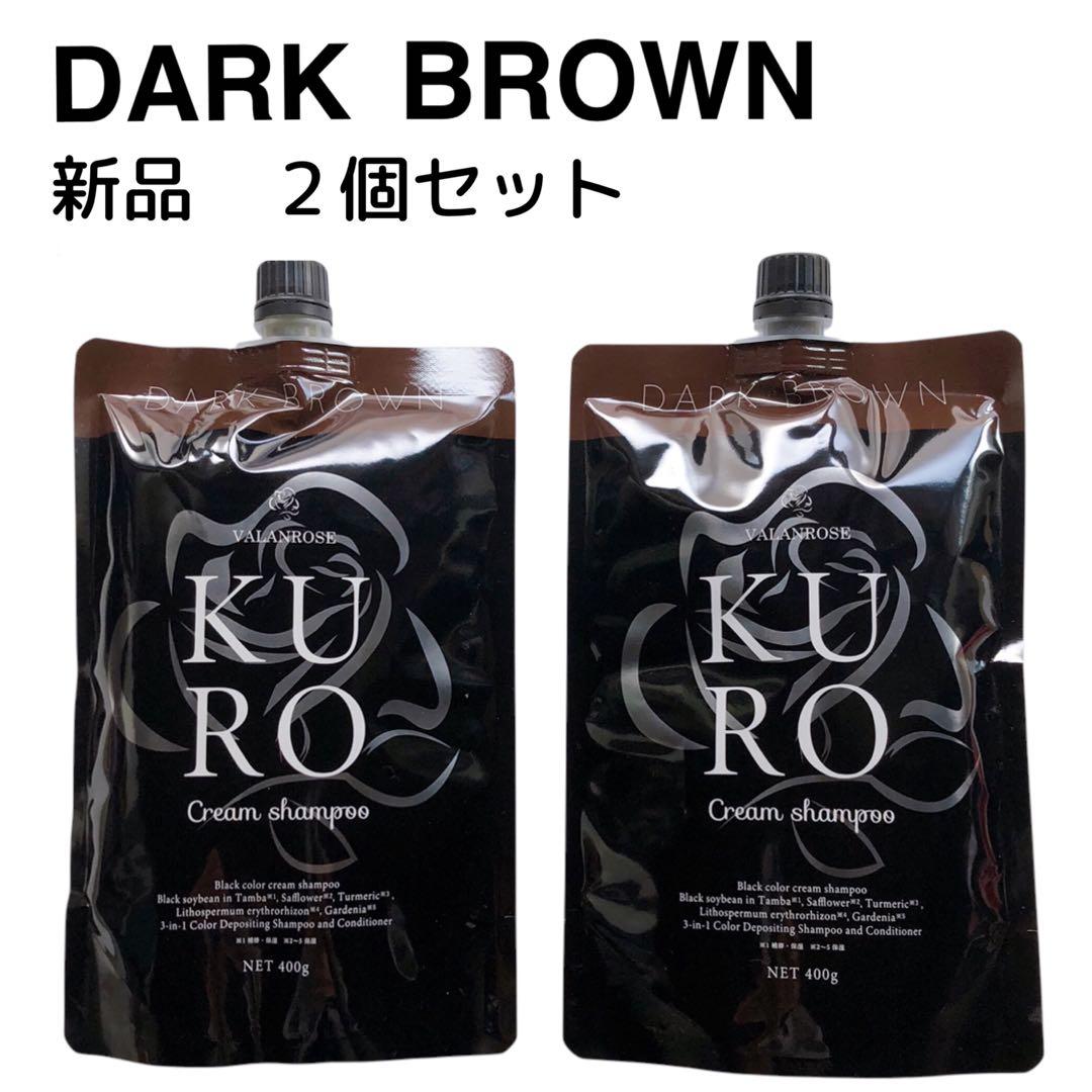 【新品、２個セット】バランローズ　kuroクリームシャンプー　 ダークブラウン