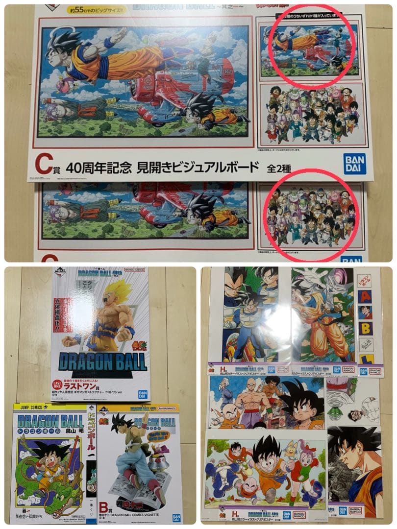 ドラゴンボール 一番くじ 40周年記念 フィギュア ビジュアルボード