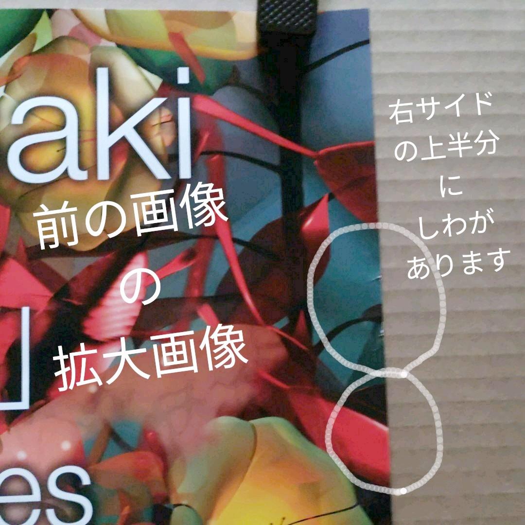 浜崎あゆみ／forgiveness 新品 店頭告知ポスター 当時物 送料込み