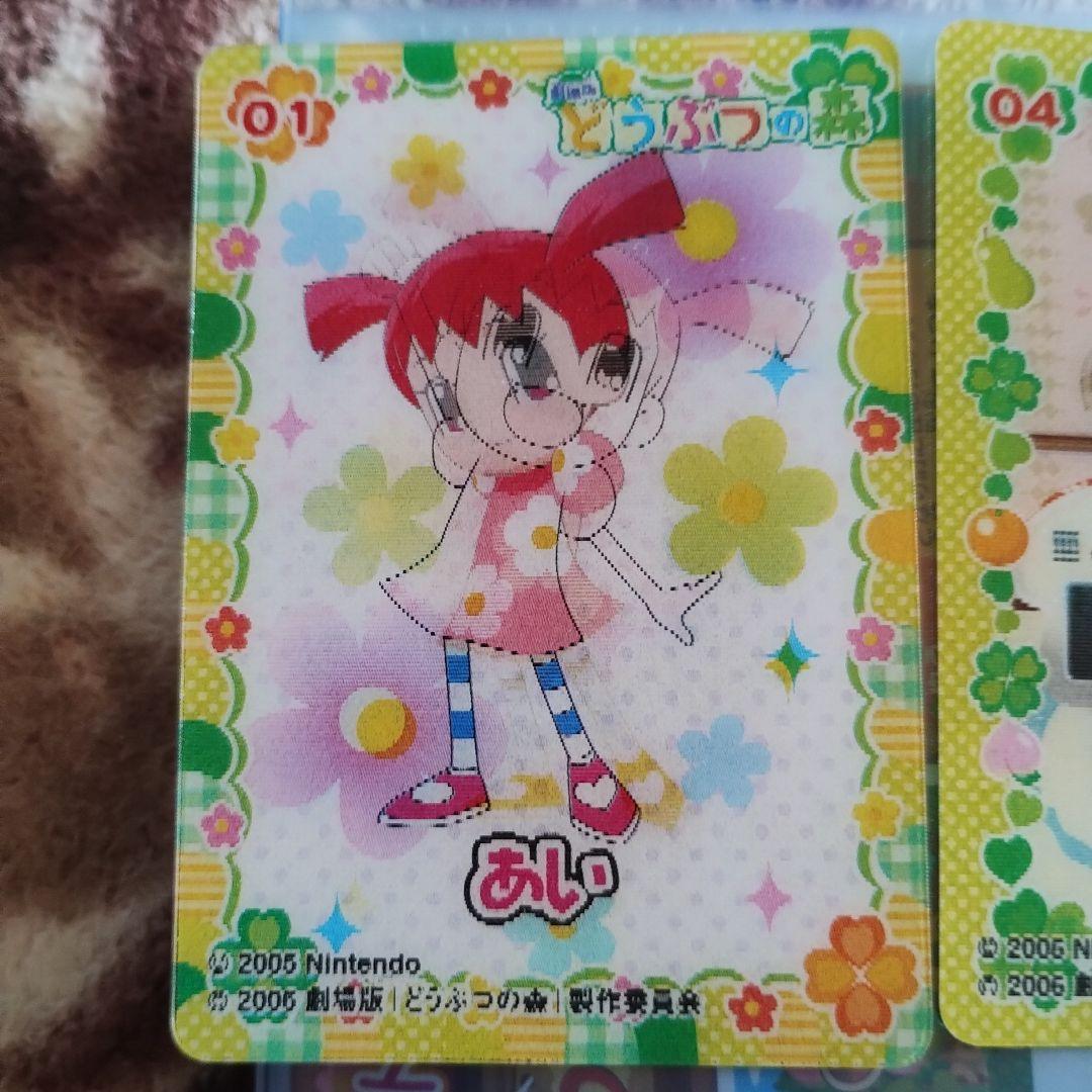 劇場版　どうぶつの森　チェンジングカード　5枚セット