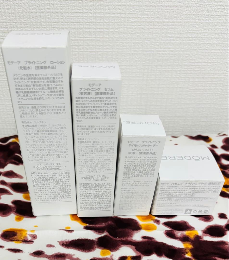 モデーアブライトニングシリーズ