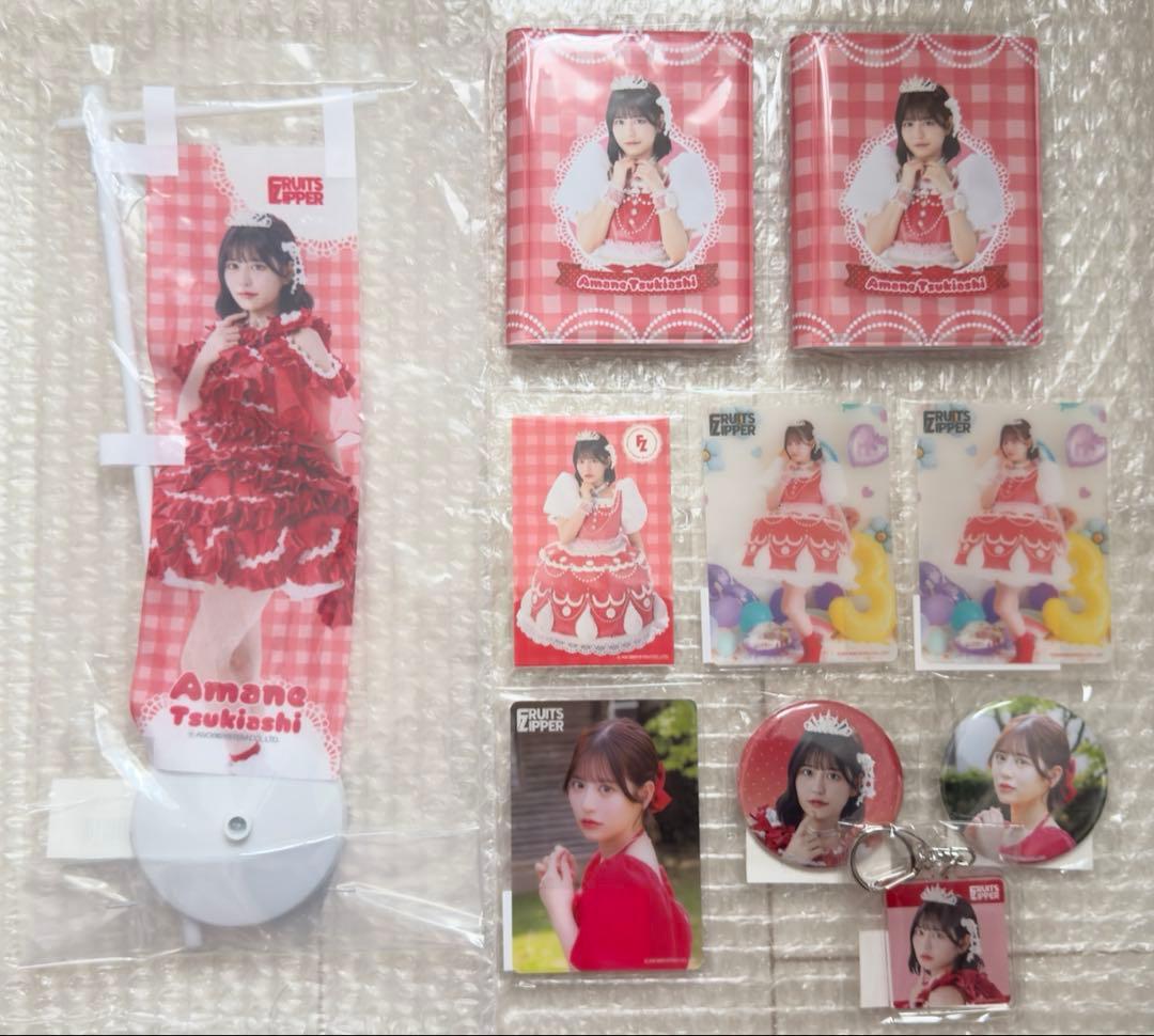 FRUITS ZIPPER 月足天音 すきくじセット