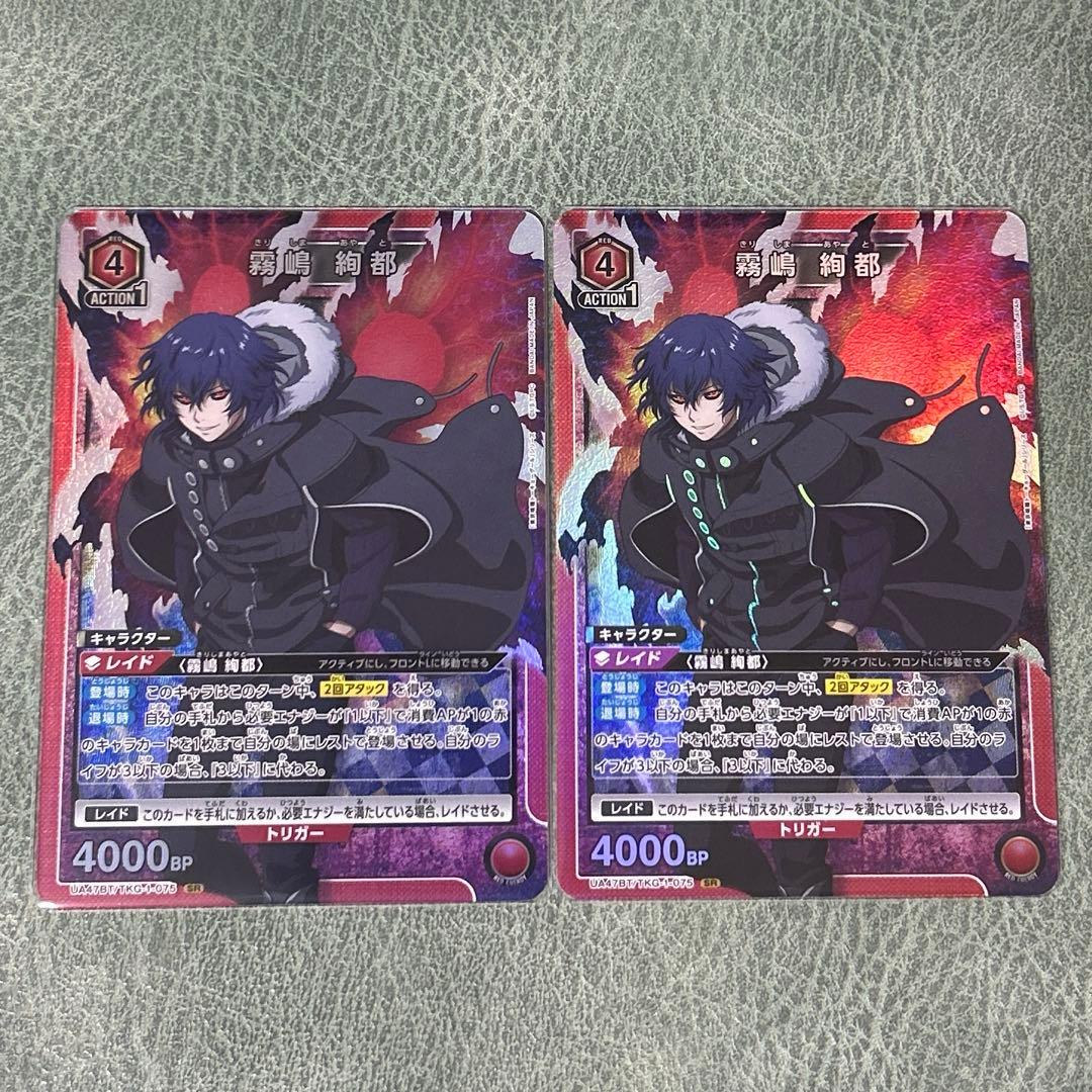 ユニオンアリーナ 東京喰種トーキョーグール 霧嶋絢都 SR - メルカリ