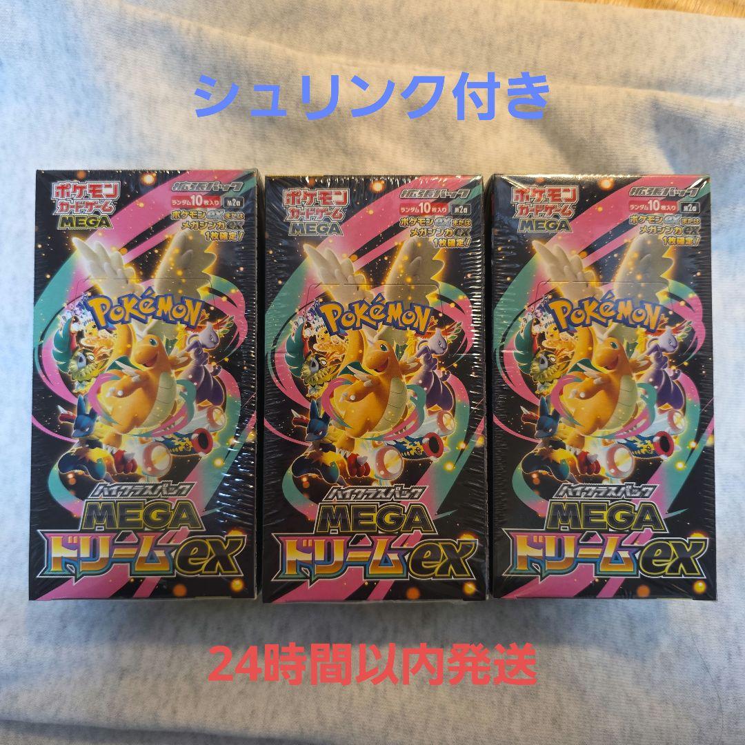 megaドリームex box シュリンク付き