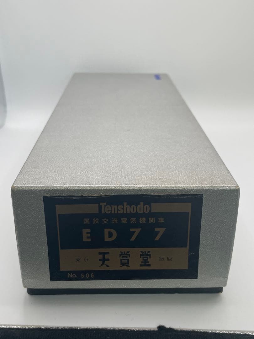 天賞堂 ED77 No506 国鉄交流電気機関車 - メルカリ