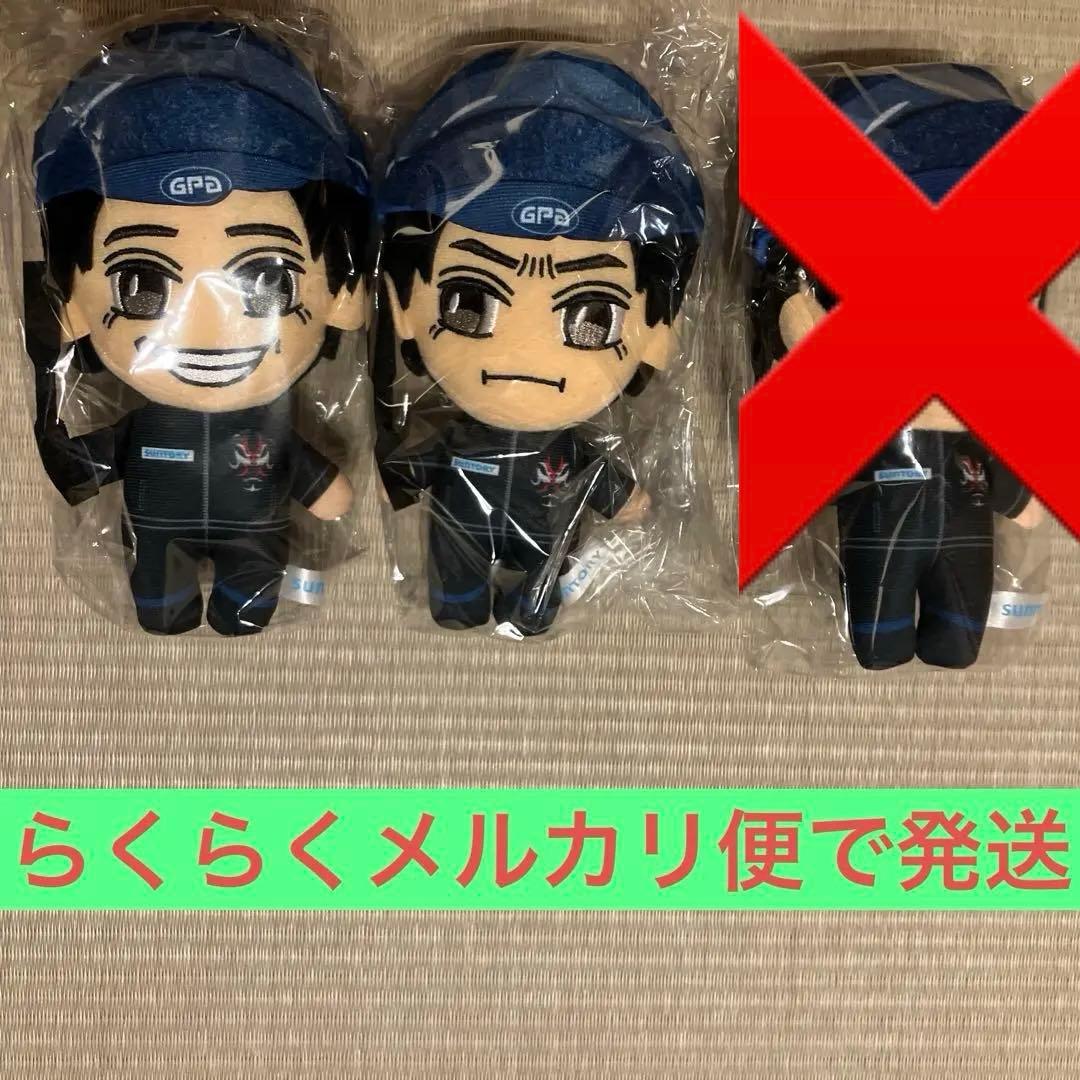 川田将雅騎手ぬいぐるみ2個セット