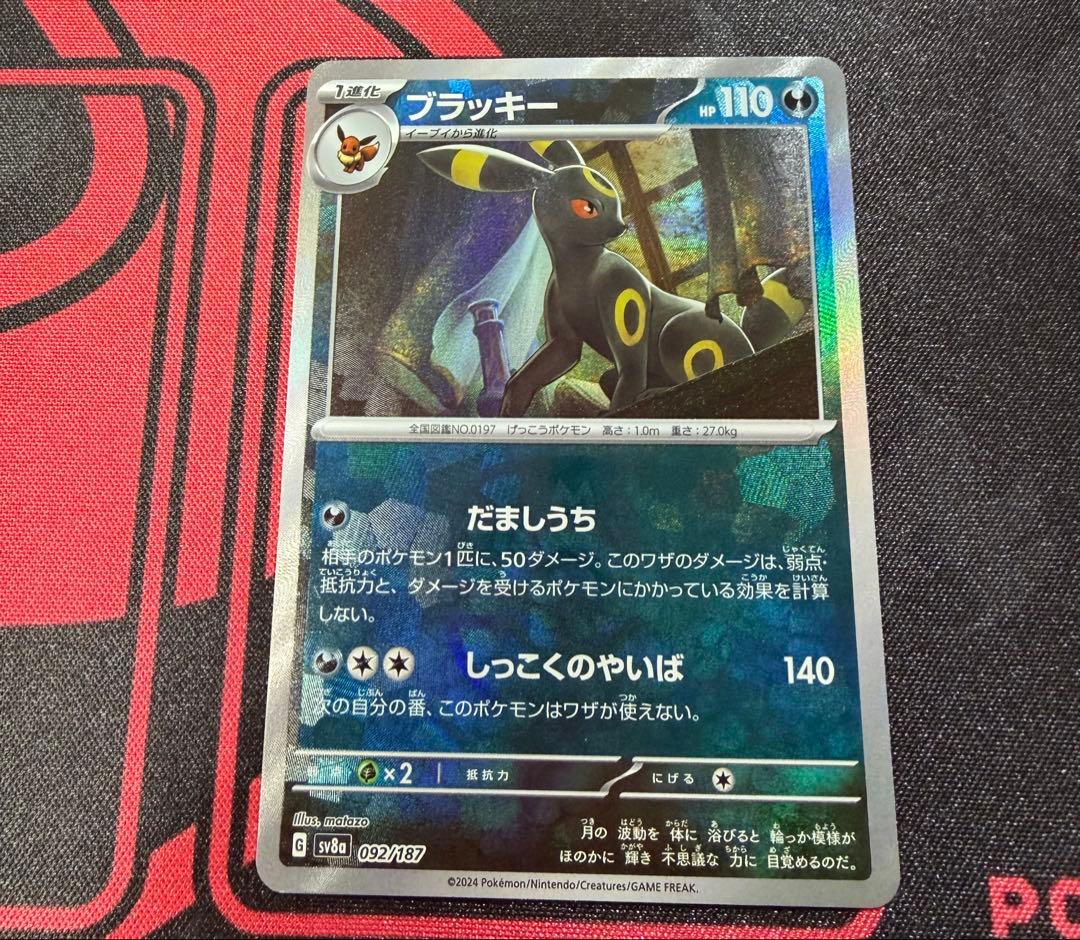 た*ご様 ポケモン　ブラッキー　マスターボールミラー　テラスタルフェス ブラッキー(マスターボールミラー) [テラスタルフェスex] SV8a 092/187