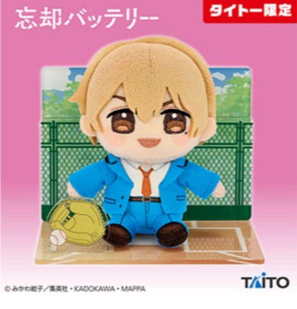 タイトー限定】忘却バッテリーびゅーこっとvol.1／要圭 - メルカリ