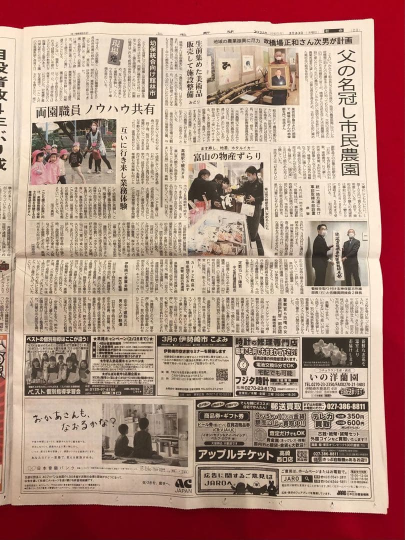 こころの風景コレクション【岡雅明　エンジェル・ハムスター】60％お値引き！！