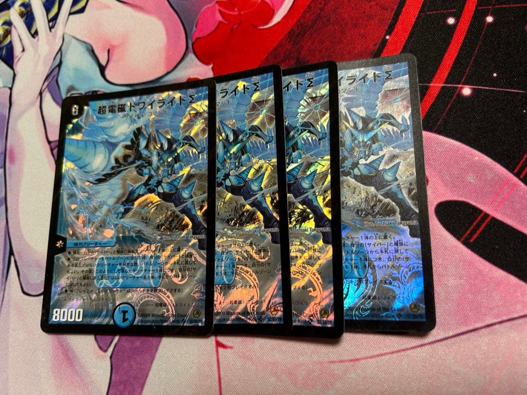 超電磁トワイライトΣ 初期