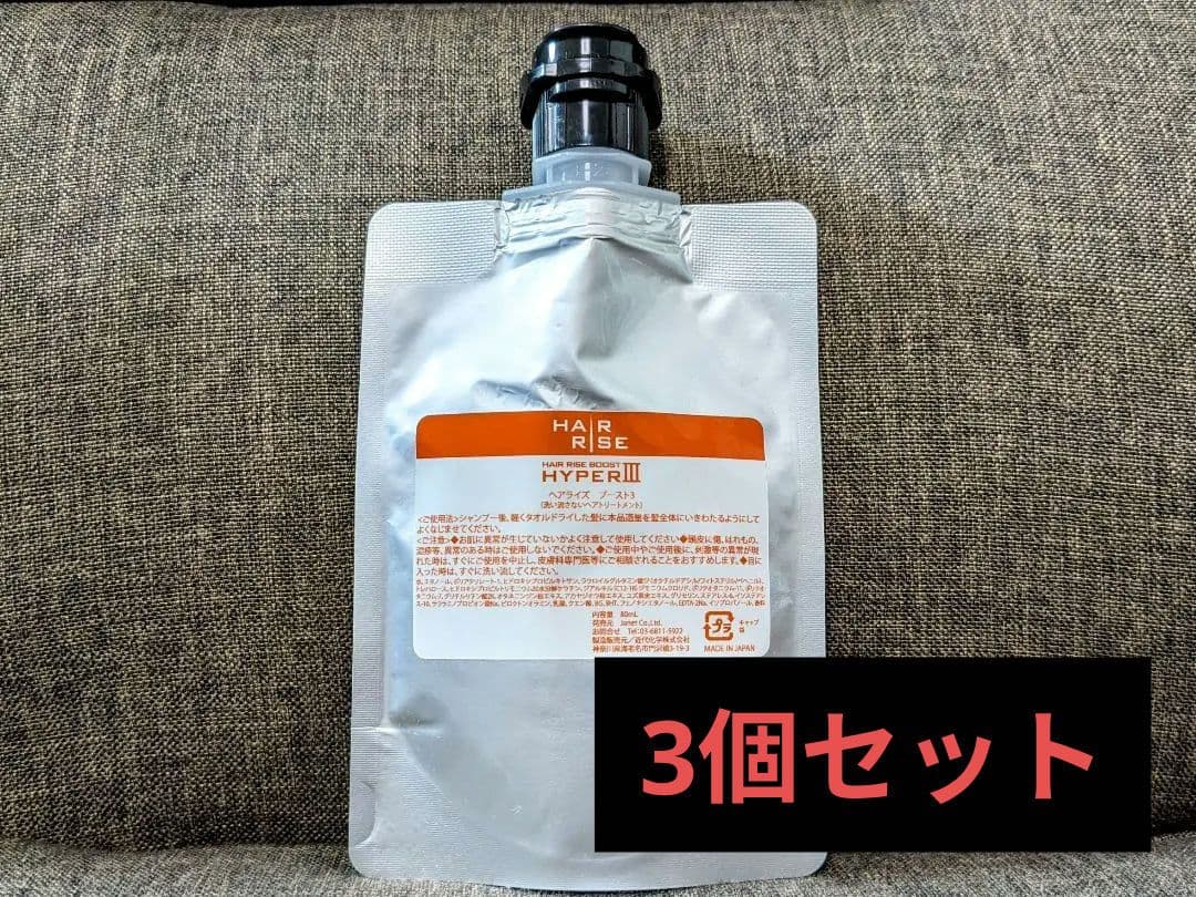 値下げ可【薄毛対策】ヘアライズ ブースト3 新品未開封 スヴェンソン 3個セット
