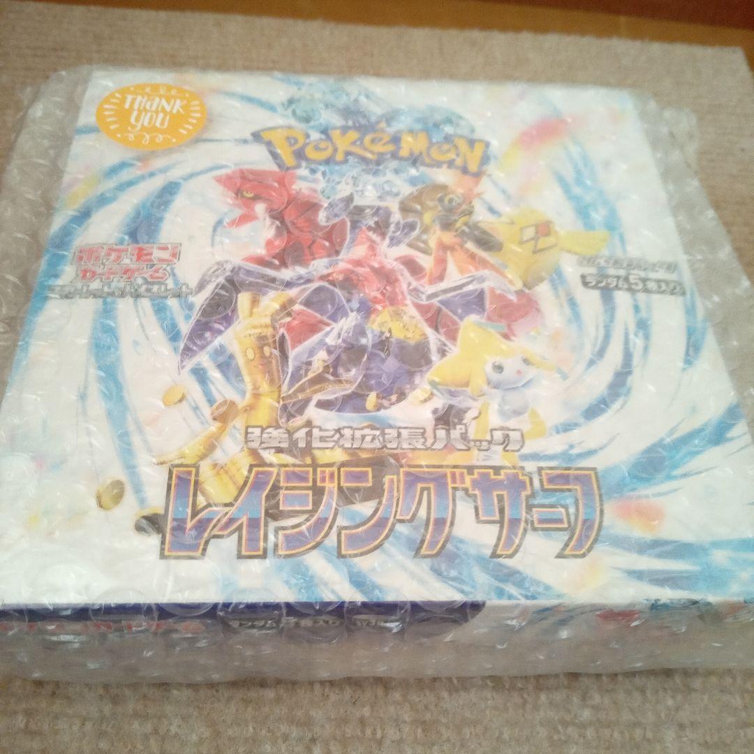 ポケモンカードゲーム レイジングサーフ　未開封
