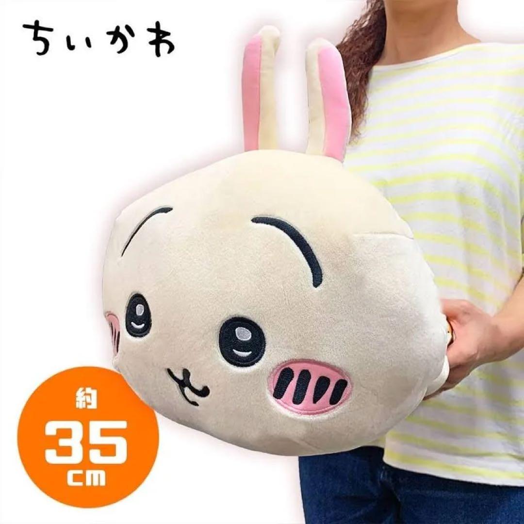 うさぎ だららん BIG ぬいぐるみ ちいかわ もちもち 特大 公式 グッズ