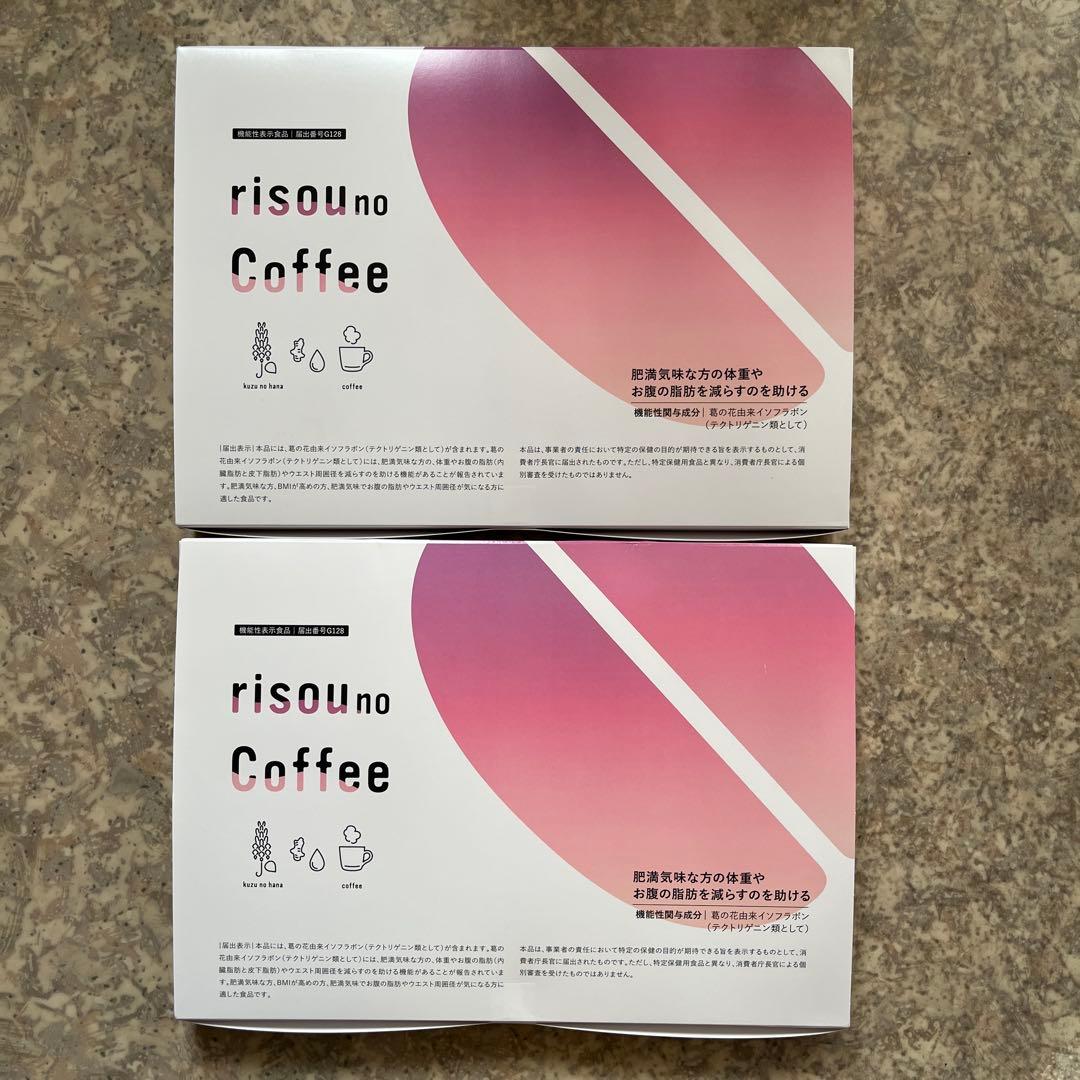 りそうのコーヒー2箱セット※コーヒーパウダー加工食品