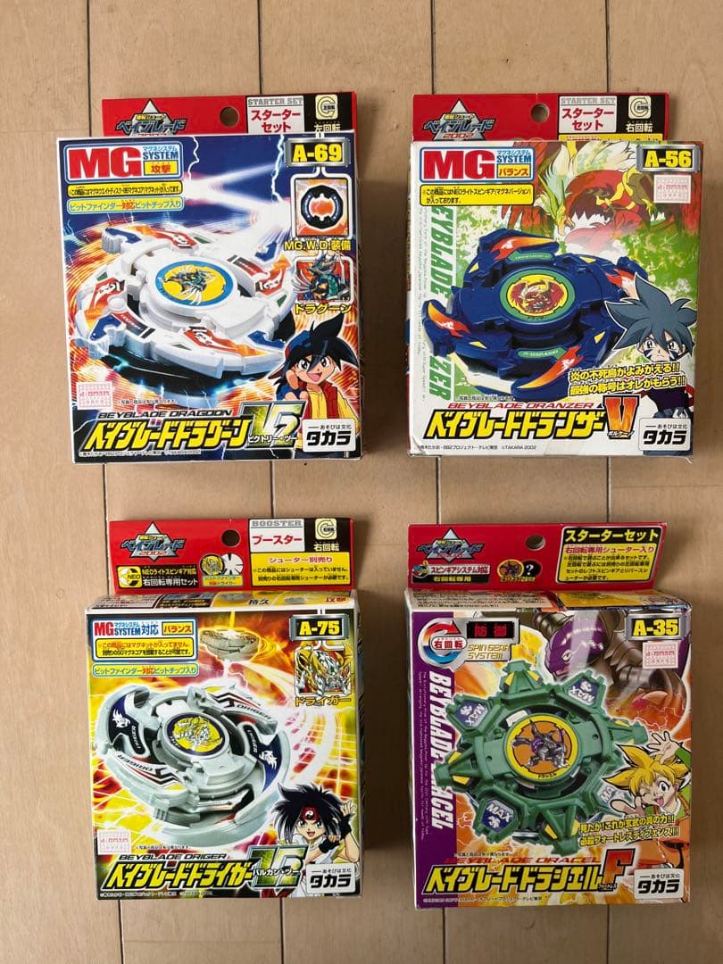 【未開封】爆転シュートベイブレード 4個セット ドラグーンV2 ドランザーV 他