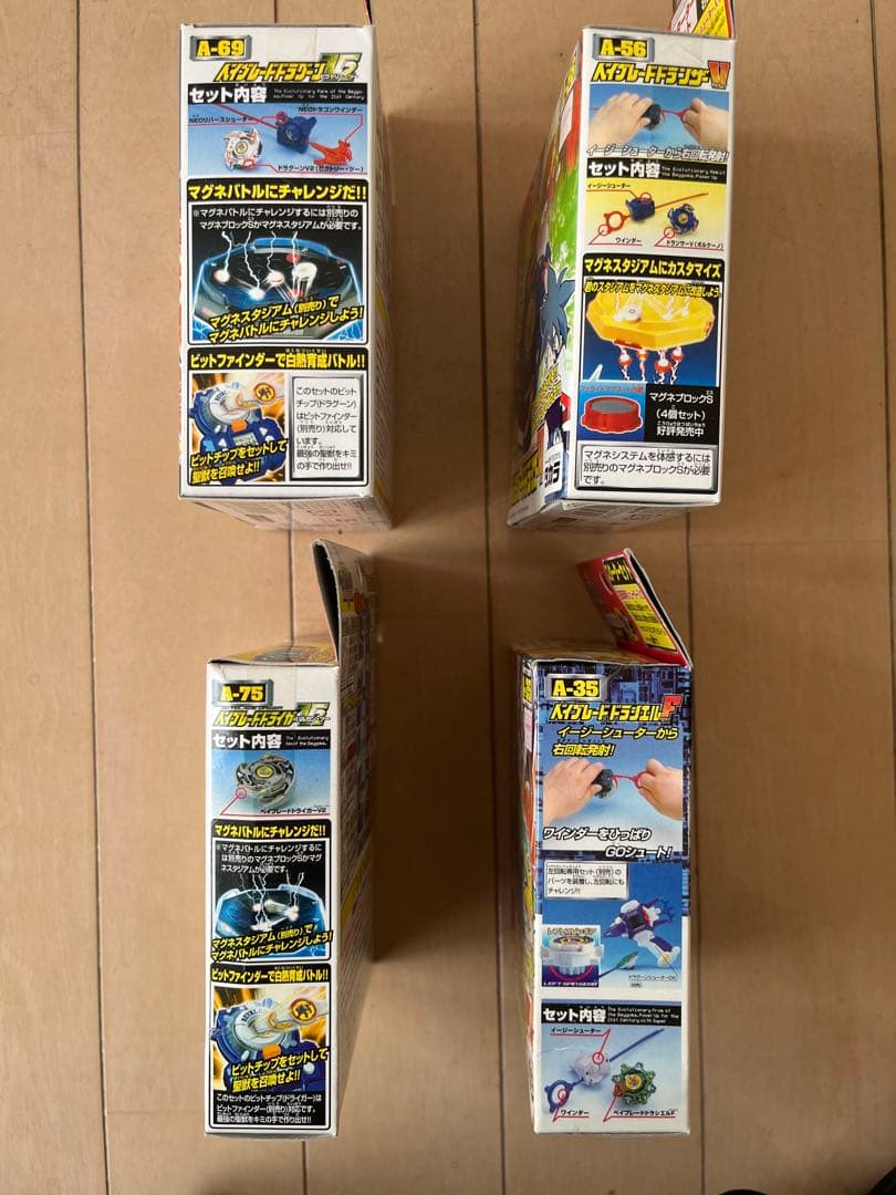 未開封】爆転シュートベイブレード 4個セット ドラグーンV2 ドランザー