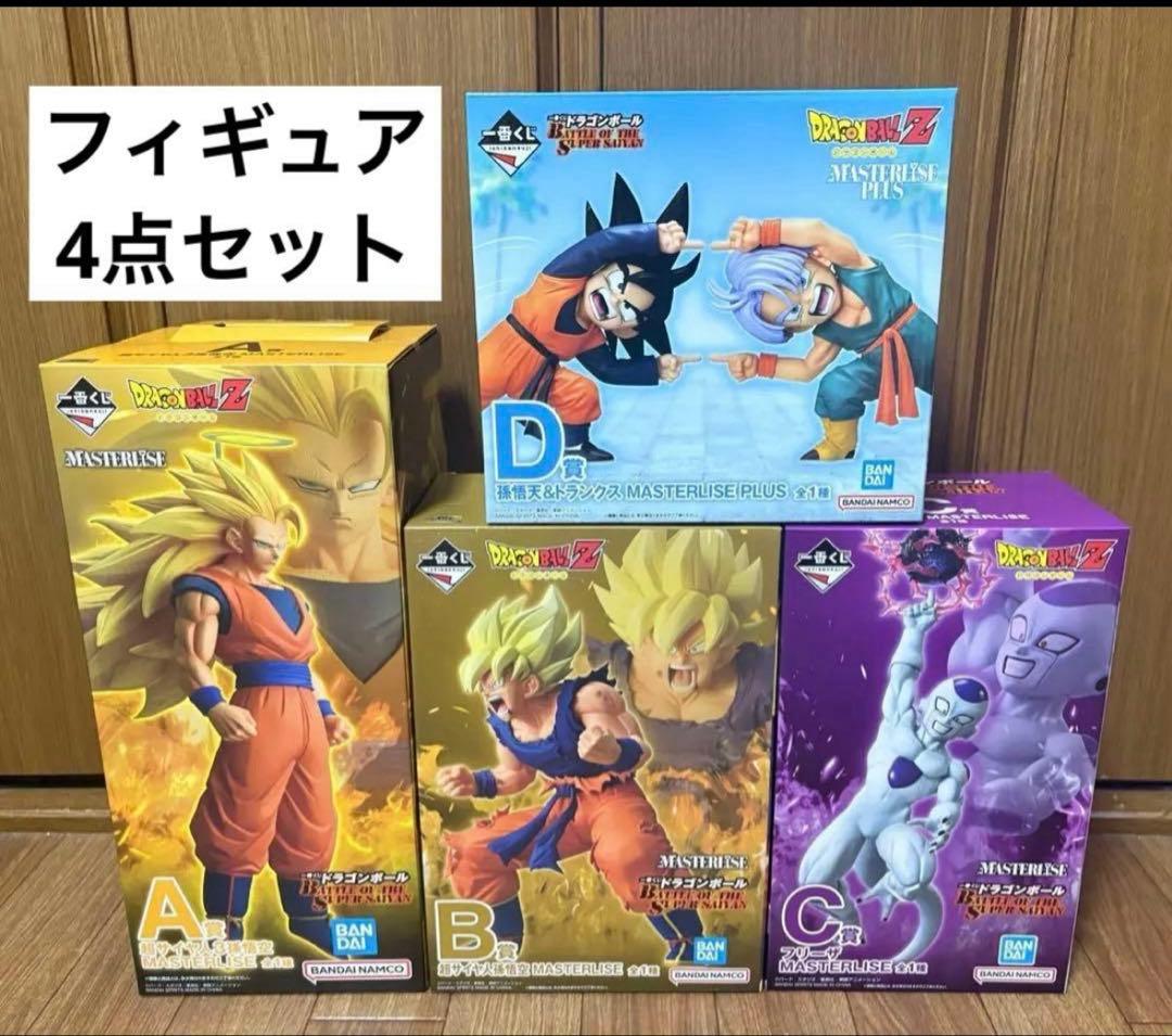 ドラゴンボール 一番くじ A B C D賞 悟空 悟天 フリーザー フィギュア
