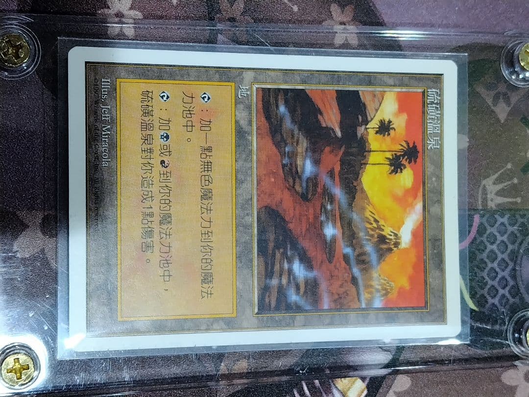 【他言語】硫黄泉/Sulfurous Springs