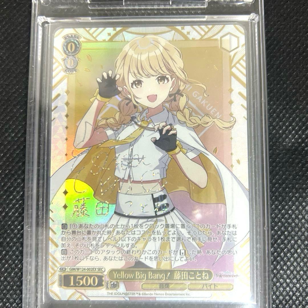 学マス　学園アイドルマスター　ヴァイスシュヴァルツ　藤田ことね SEC おまけ付 ✨️オリジナルイラスト公開 2/3✨️ 5月23日発売ブースターパック