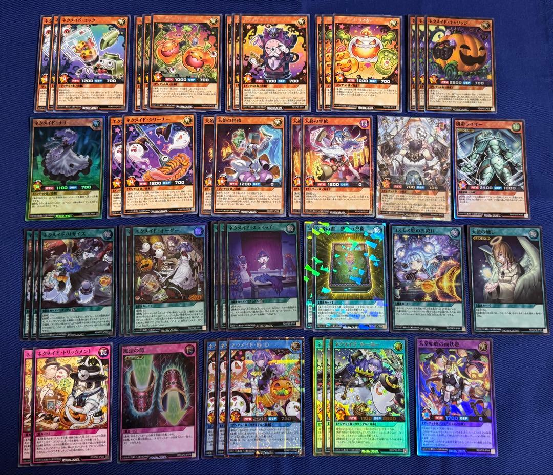 遊戯王ラッシュデュエル 《ネクメイド》デッキ メイン40+EX7枚 スリーブ付き
