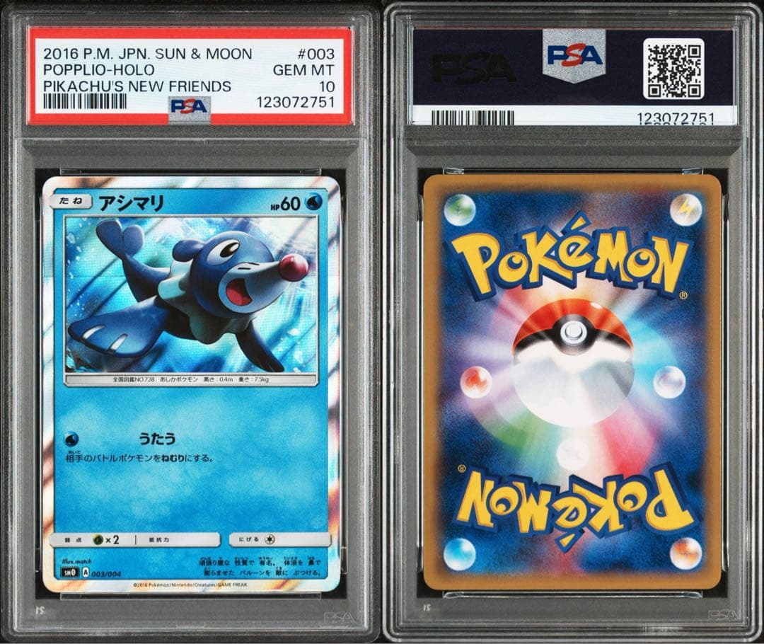 全psa10】ピカチュウと新しい仲間たち 御三家 ピカチュウ 004 - メルカリ