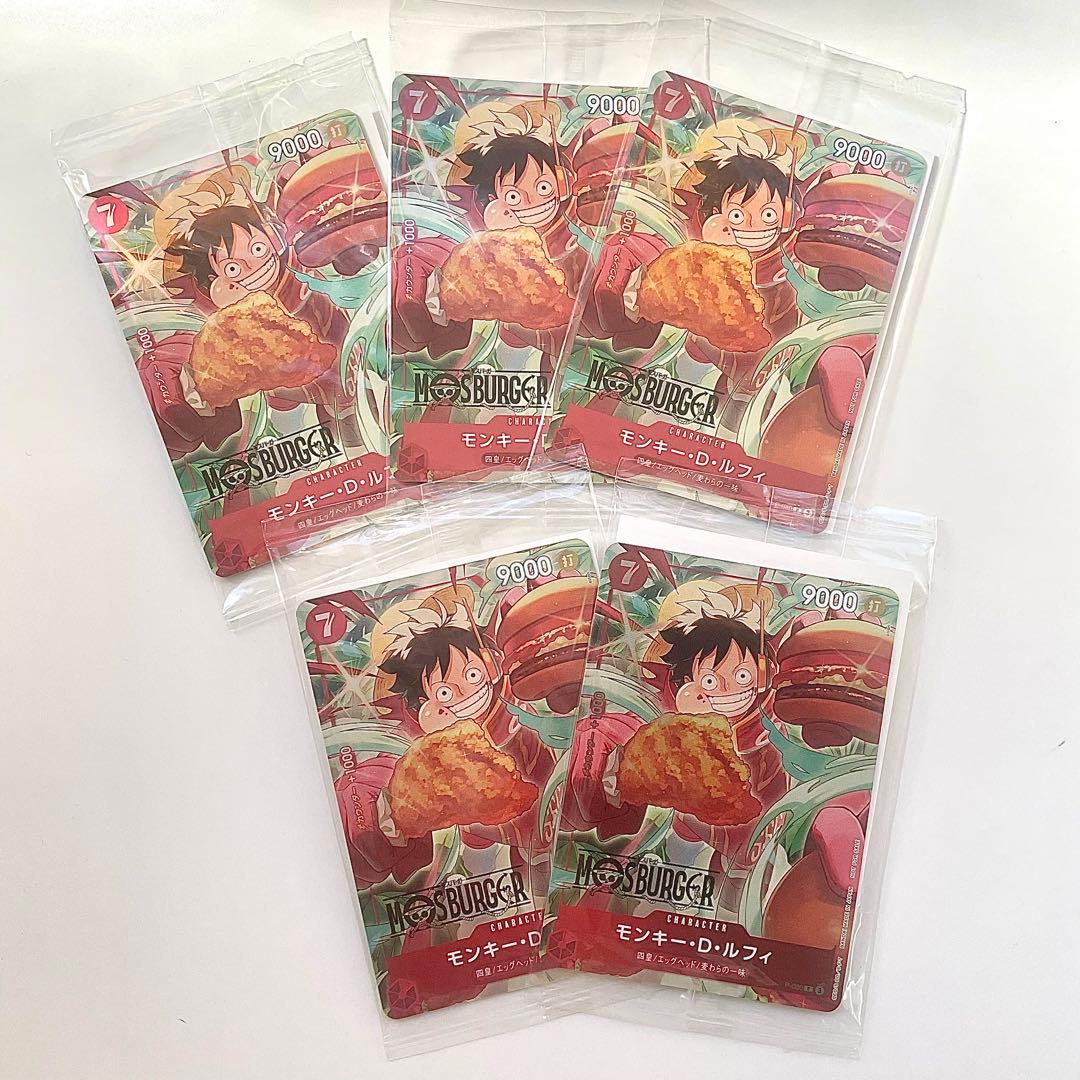 【未開封】モンキー・D・ルフィ：モスバーガー P-080