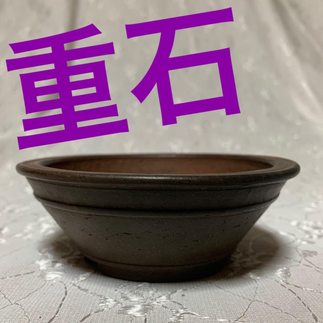 重石　丸　盆栽鉢